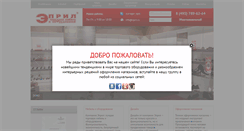 Desktop Screenshot of epril.ru