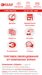 Mobile Screenshot of epril.ru