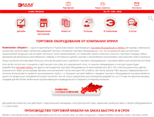 Tablet Screenshot of epril.ru